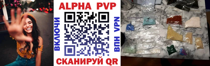 Альфа ПВП VHQ  Усолье 