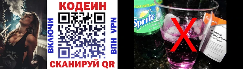 Кодеиновый сироп Lean Purple Drank где купить наркоту Усолье