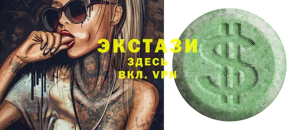 ECSTASY Абдулино