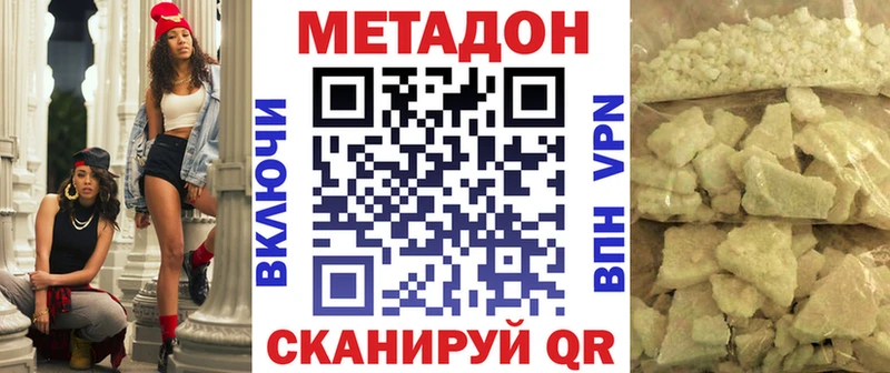 МЕТАДОН мёд Усолье
