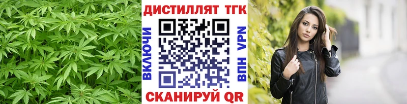 ТГК концентрат  купить   Усолье 